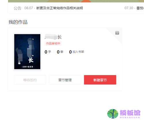 番茄小说怎么创建小说?番茄小说创建小说方法截图