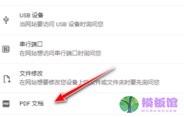 谷歌浏览器怎么下载PDF文件？谷歌浏览器下载PDF文件方法截图
