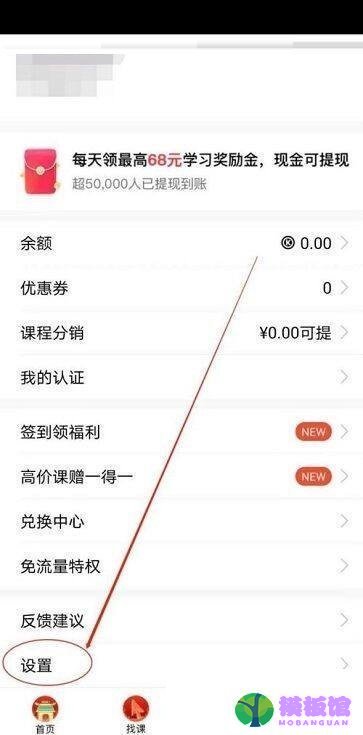 腾讯课堂怎么设置下载清晰度?腾讯课堂设置下载清晰度方法截图