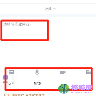 腾讯课堂怎么交作业?腾讯课堂交作业教程截图