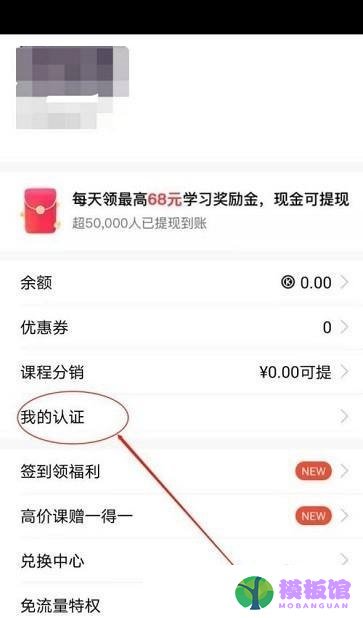 腾讯课堂怎么进入认证中心?腾讯课堂进入认证中心方法截图