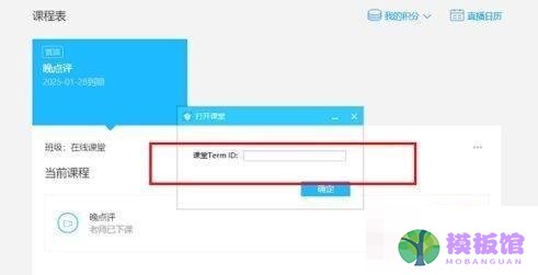 腾讯课堂怎么观看课程?腾讯课堂观看课程方法截图