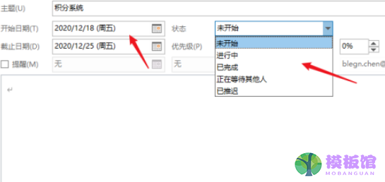 outlook任务提醒怎么设置？outlook任务提醒设置教程截图