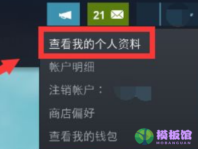 steam怎么隐藏个人游戏动态？steam隐藏个人游戏动态方法