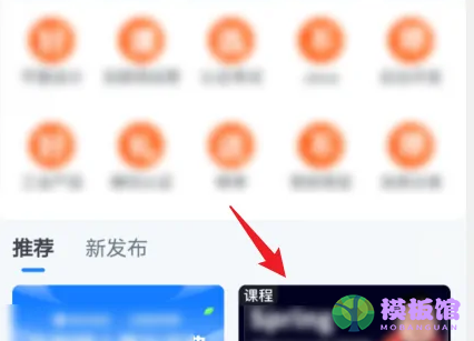 腾讯课堂怎么录屏?腾讯课堂录屏方法