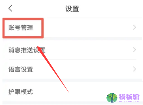 学习通怎么添加学习单位?学习通添加学习单位方法截图