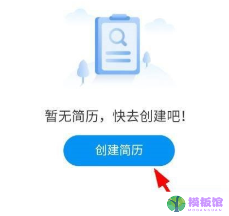 学习通怎么上传个人简历?学习通上传个人简历教程截图