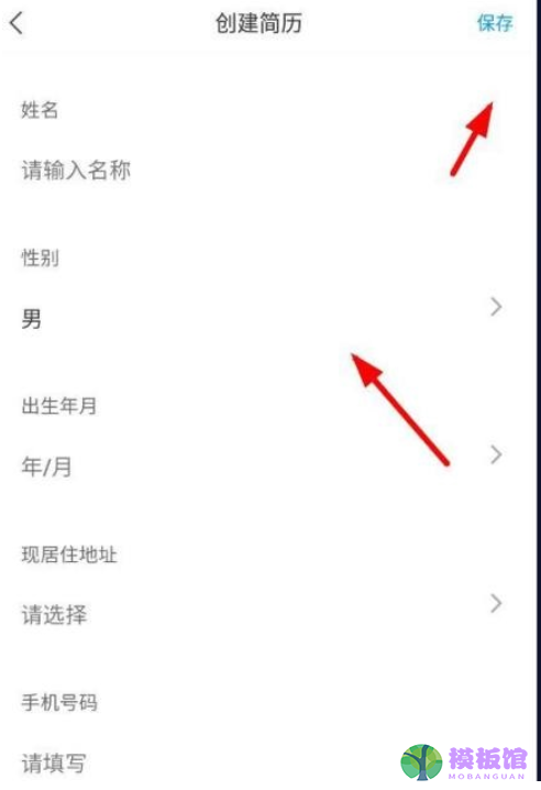 学习通怎么上传个人简历?学习通上传个人简历教程截图