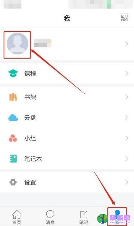 学习通怎么设置主页背景图?学习通设置主页背景图方法截图