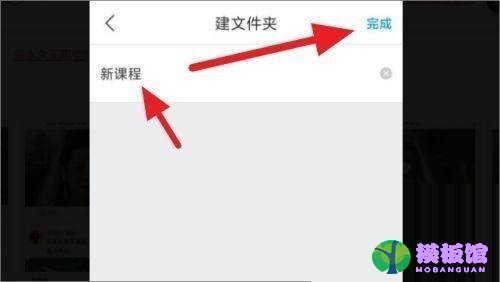 学习通怎么给课程分组?学习通给课程分组方法截图