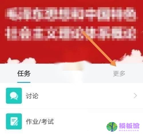 学习通怎么查看错题记录?学习通查看错题记录教程截图