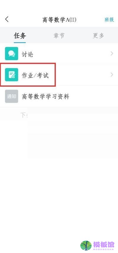 学习通怎么查看分数?学习通查看分数方法截图