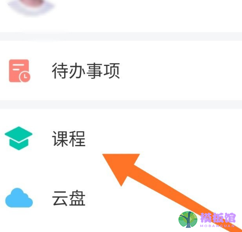 学习通怎么查看课程任务?学习通查看课程任务教程截图