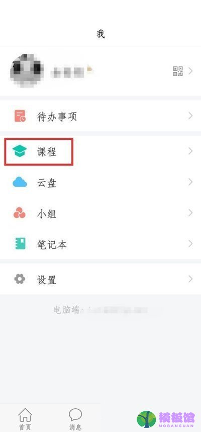 学习通怎么查看分数?学习通查看分数方法截图