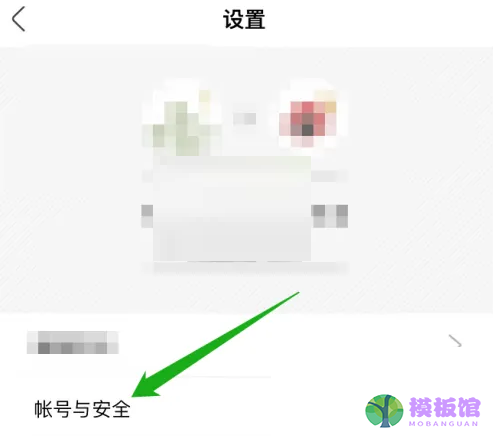 绿洲怎么查看登录记录?绿洲查看登录记录方法截图