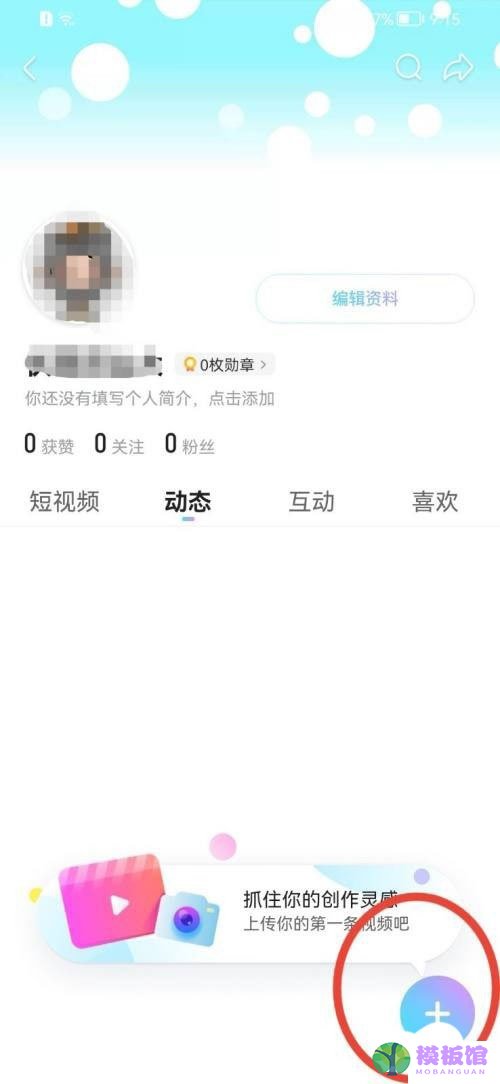 优酷怎么发布图文动态?优酷发布图文动态教程截图