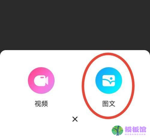 优酷怎么发布图文动态?优酷发布图文动态教程截图