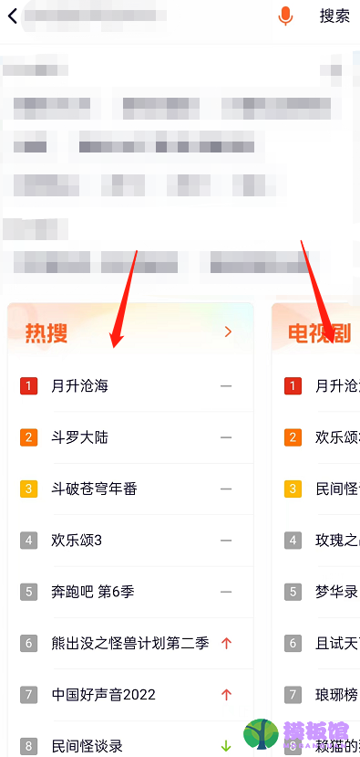腾讯视频怎么查看电视剧热度?腾讯视频查看电视剧热度方法截图