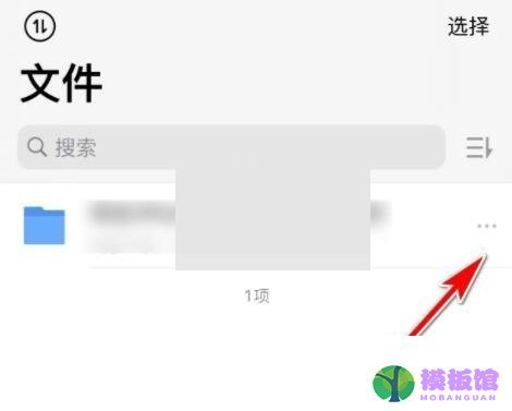 腾讯微云怎么收集文件?腾讯微云收集文件方法