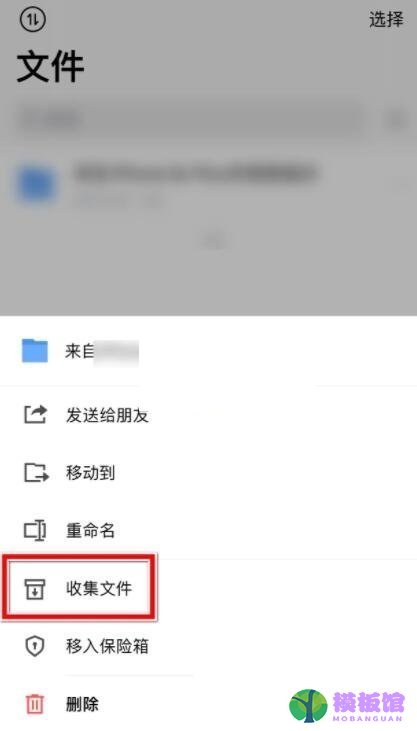 腾讯微云怎么收集文件?腾讯微云收集文件方法截图