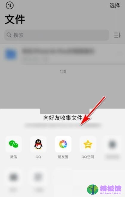 腾讯微云怎么收集文件?腾讯微云收集文件方法截图