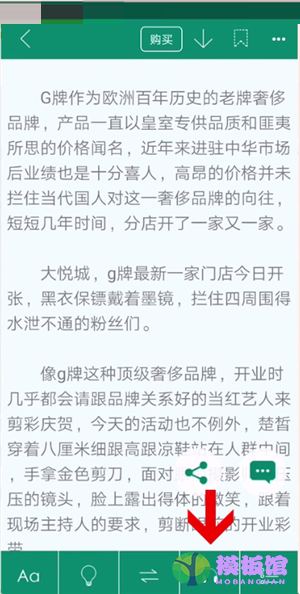 晋江文学城怎么听书?晋江文学城听书方法截图