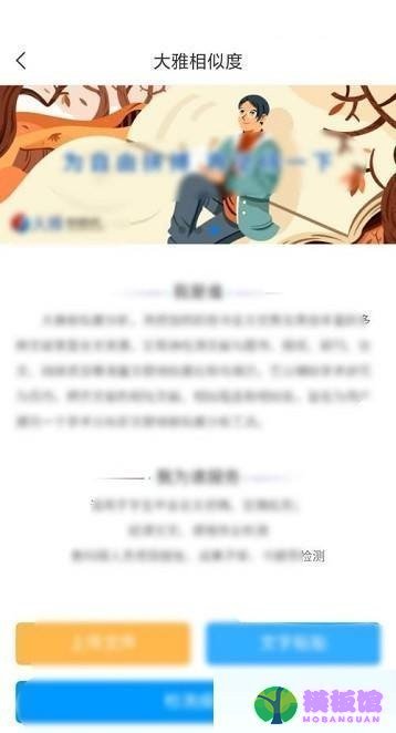 学习通怎么查看大雅相似度?学习通查看大雅相似度方法截图