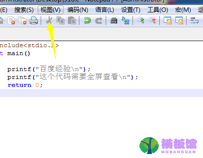 代码编辑器(Notepad++)怎么全屏查看代码?代码编辑器(Notepad++)全屏查看代码方法截图