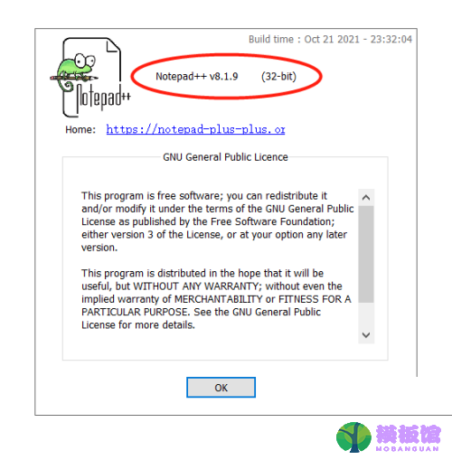 代码编辑器(Notepad++)怎么查看版本号?代码编辑器(Notepad++)查看版本号教程截图