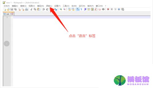 代码编辑器(Notepad++)怎么切换python语言？代码编辑器(Notepad++)切换python语言方法截图