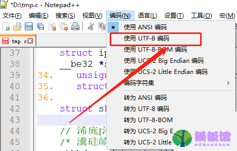 代码编辑器(Notepad++)怎么更改编码格式?代码编辑器(Notepad++)更改编码格式教程截图