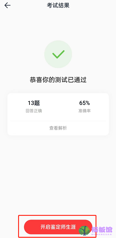 网易云音乐怎么申请乐评鉴定师?网易云音乐申请乐评鉴定师方法截图