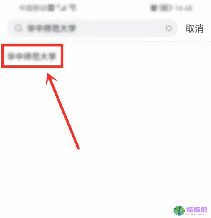 哔哩哔哩校园功能怎么使用?哔哩哔哩校园功能使用方法截图