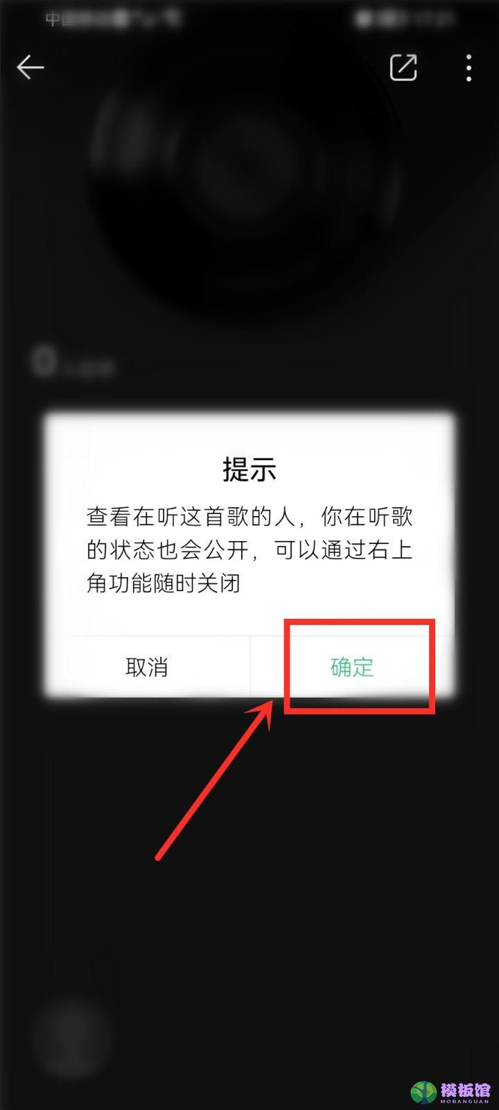 QQ音乐在听功能怎么使用?QQ音乐在听功能使用方法截图