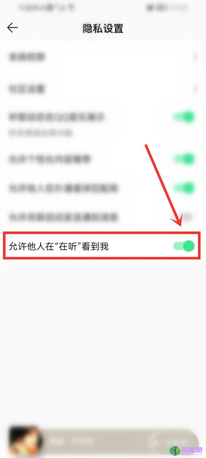 QQ音乐在听功能怎么使用?QQ音乐在听功能使用方法截图