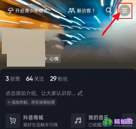 抖音怎么开启离线观看模式？抖音开启离线观看模式方法