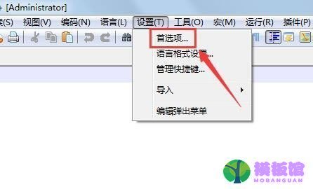 代码编辑器(Notepad++)光标不显示怎么办?代码编辑器(Notepad++)光标不显示解决方法截图