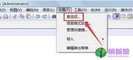 代码编辑器(Notepad++)怎么设置自动更新？代码编辑器(Notepad++)设置自动更新方法截图