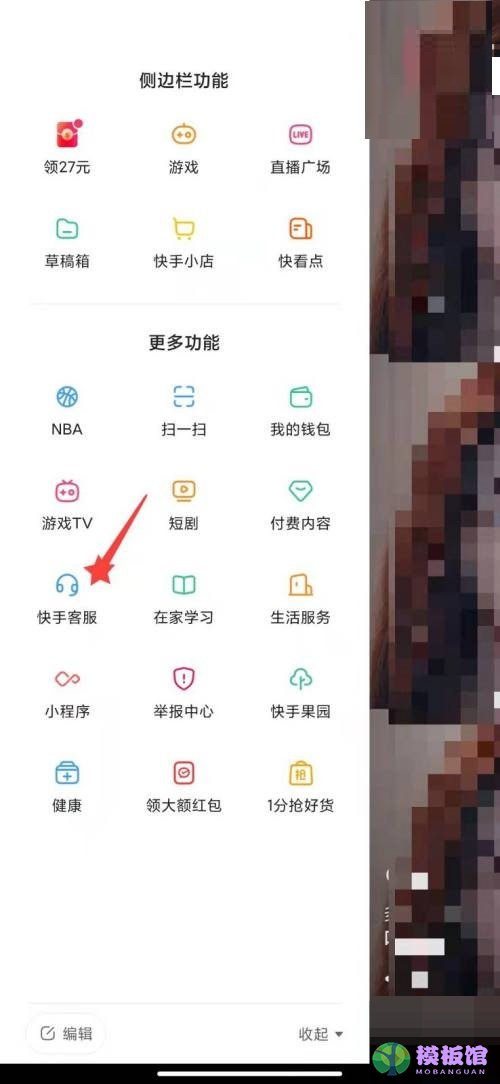 快手怎么查看注册时间?快手查看注册时间方法截图