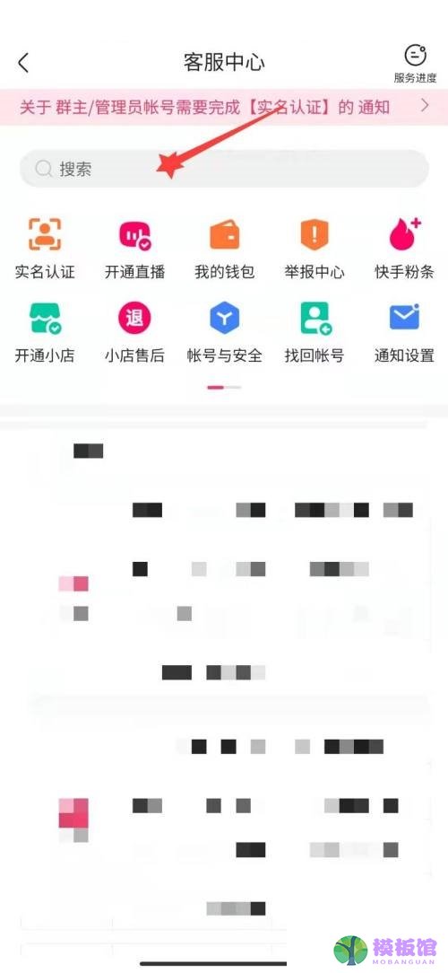 快手怎么查看注册时间?快手查看注册时间方法截图