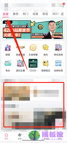 哔哩哔哩直播智能进度同步怎么设置?哔哩哔哩直播智能进度同步设置方法