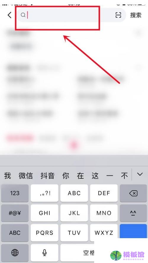 快手怎么搜索快手号?快手搜索快手号方法截图
