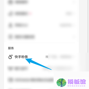 快手怎么拍摄快手粉条?快手拍摄快手粉条方法截图