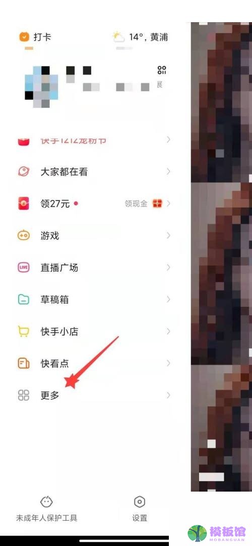 快手怎么查看注册时间?快手查看注册时间方法截图