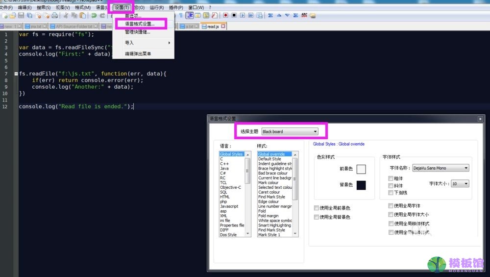 代码编辑器(Notepad++)怎么设置夜间模式?代码编辑器(Notepad++)设置夜间模式教程