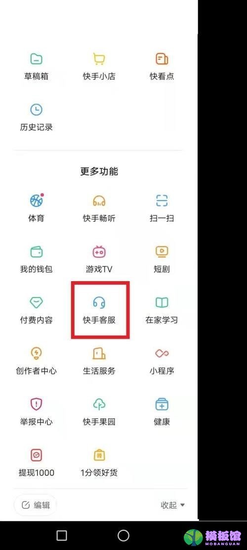 快手审核员怎么申请?快手审核员申请教程截图