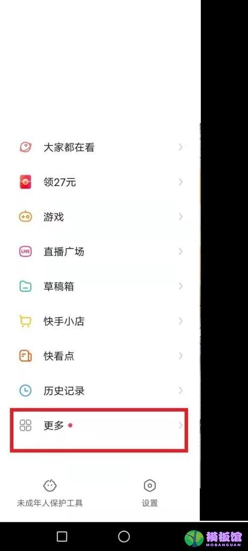 快手审核员怎么申请?快手审核员申请教程截图