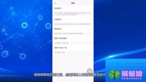 快手怎么找回快手号？快手找回快手号方法截图