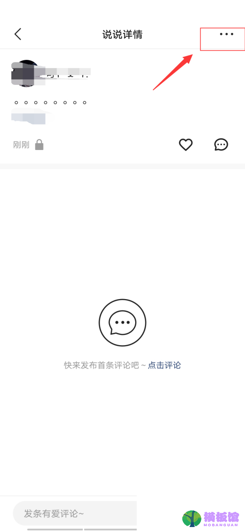 快手怎么删除动态?快手删除动态方法截图