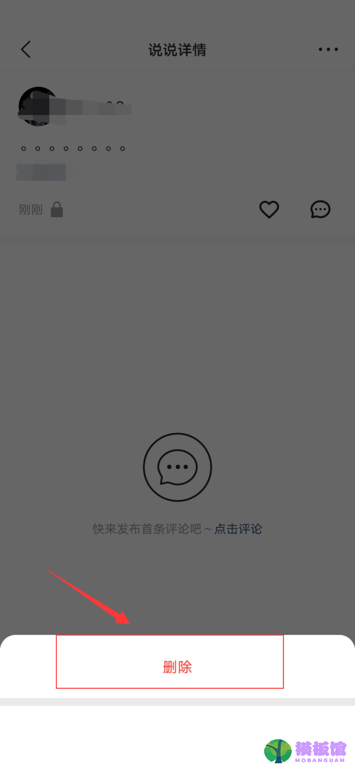 快手怎么删除动态?快手删除动态方法截图